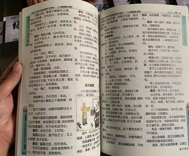 倪师44册彩色版大全集书籍(44册）