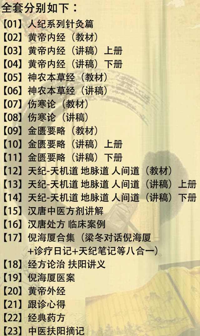 倪师44册彩色版大全集书籍(44册) 倪师44册彩色版大全集书籍(44册)
