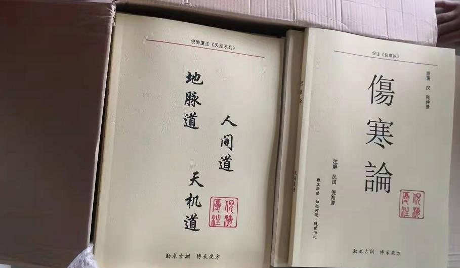 倪师44册彩色版大全集书籍(44册) 倪师44册彩色版大全集书籍(44册)