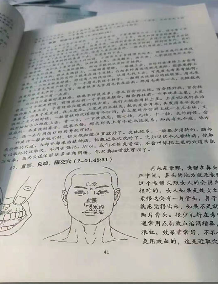 倪师44册彩色版大全集书籍(44册) 倪师44册彩色版大全集书籍(44册)
