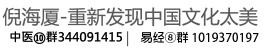 经方派倪海厦大全集和医案在线查询,下载,自学中医和中医入门经验分享指导